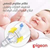 Pigeon Slim Neck Glass Bottle White Cap With Handle  (Assorted) - 240ML - Image 3