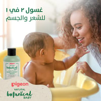 Pigeon Natural Botanical Head & Body Wash - 200 ML - Image 5