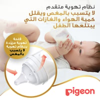 Pigeon Softouch Wide Neck Nipples 2pcs blister pack - LLL - Image 5