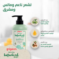 Pigeon Natural Botanical Baby Shampoo - 500 ML  - Image 3