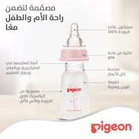 Pigeon Slim Neck Plastic Bottle White Cap  (Assorted) - 120ML - Image 2