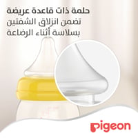 Pigeon Softouch Wide Neck Nipple One  Piece - 6+ Months  - Image 2