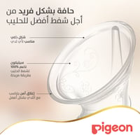 Pigeon Milk Saver Pump -110 ML - Image 3