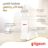 Pigeon Softouch Wide Neck Glass Bottle  - 240 ML - Image 3