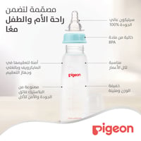 Pigeon Slim Neck Plastic Bottle Clear Cap  (Assorted) - 240ML - Image 8