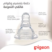 Pigeon Slim Neck Flexible Plastic Bottle Decorated (Assorted) - 150ML - Image 3