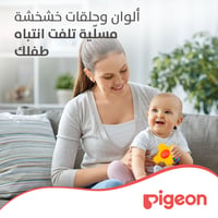 Pigeon Toy and Training Teether Step Two - 7+ Months  - Image 3