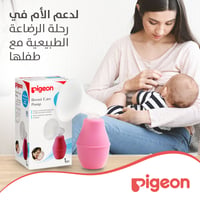 Pigeon Breast Care Pump Plastic To Extract Breast Milk Residue - Image 6