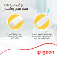Pigeon Yellow Training Toothbrush First Lesson - 6 to 8 Months  - Image 3