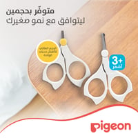 Pigeon Baby Nail Scissors  - Image 3