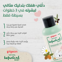 Pigeon Natural Botanical Baby Massage Oil - 120ML - Image 6