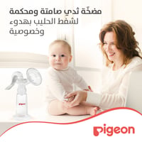 Pigeon Manual Breast Pump Basic - Image 3