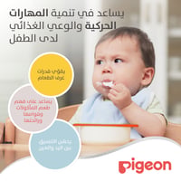 Pigeon Do-It-Myself Dish Stage Two - 12+ Months  - Image 2