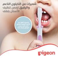 Pigeon Pink Training Toothbrush Third Lesson - 12 to 18 Months  - Image 4