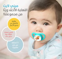 Pigeon Minilight Pacifier Twin Pack For Girls -  12+ Months  - Image 2