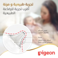 Pigeon Softouch Wide Neck Glass Bottle  - 240 ML - Image 2