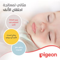 Pigeon Nose Cleaner  - Image 3