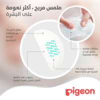 Pigeon Comfyfeel Breast Pad  - 12 Pads  - Image 2