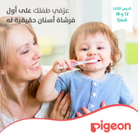 Pigeon Pink Training Toothbrush Third Lesson - 12 to 18 Months  - Image 5