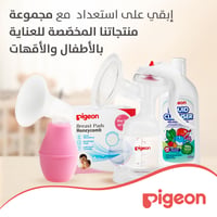 Pigeon Breast Care Pump Plastic To Extract Breast Milk Residue - Image 8