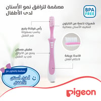 Pigeon Pink Training Toothbrush Third Lesson - 12 to 18 Months  - Image 6