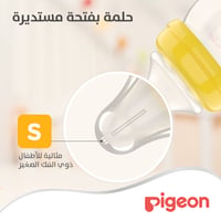 Pigeon Softouch Wide Neck Nipple One  Piece -  1+ Months  - Image 2