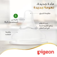 Pigeon Softouch Wide Neck Nursing Glass Bottle 240 ml - Image 4