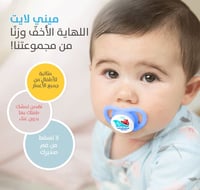 Pigeon Minilight Pacifier Twin Pack For Boys  - 12+ Months - Image 4