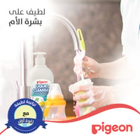 Pigeon Liquid Cleanser - 700 ML - Image 7