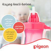 Pigeon Pink Petite Straw Bottle - 150ML - Image 2