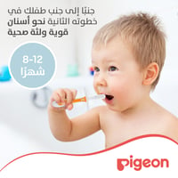 Pigeon Orange Training Toothbrush Second Lesson - 8 to 12 Months  - Image 5