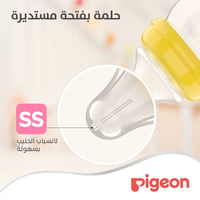 Pigeon Softouch Wide Neck Nipple One  Piece - 0+ Months  - Image 2