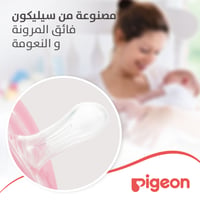 Pigeon Minilight Pacifier Twin Pack For Girls  - 0+ Months  - Image 8