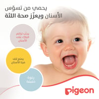 Pigeon Baby Toothgel Natural  Flavor - 45 G - Image 4