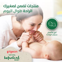 Pigeon Natural Botanical Baby Travel Set It Consists Of 4 Pieces - 45 ML - Image 2