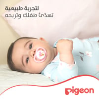 Pigeon Minilight Pacifier For Girls - 0+ Months  - Image 3