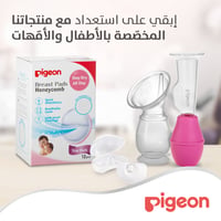Pigeon Breast Care Pump Glass To Extract Breast Milk Residue - Image 2