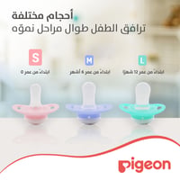 Pigeon Minilight Pacifier Twin Pack For Girls  - 0+ Months  - Image 5