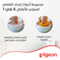 Pigeon Home Baby Food Maker - Image 7