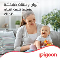 Pigeon Toy and Training Teether Step One - 4+ Months  - Image 6