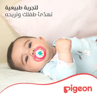Pigeon Minilight Pacifier For Girls - 12+ Months  - Image 4