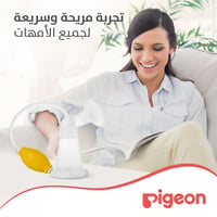Pigeon Breast Pump Manual Conventional  - Image 6