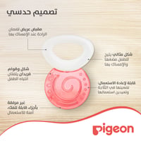 Pigeon Cooling Teether - Circle  - Image 5