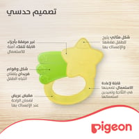 Pigeon Cooling Teether - Star - Image 6