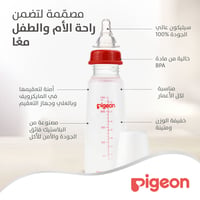 Pigeon Slim Neck Plastic Bottle White Cap (Assorted) - 240ML - Image 4