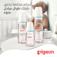 Pigeon Slim Neck Glass Bottle White Cap  (Assorted) - 120ML - Image 9