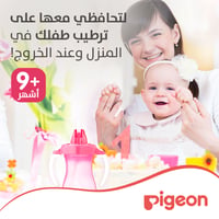 Pigeon Pink Petite Straw Bottle - 150ML - Image 3