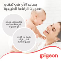 Pigeon Breast Care Pump Plastic To Extract Breast Milk Residue - Image 3