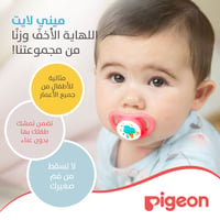 Pigeon Minilight Pacifier For Girls - 12+ Months  - Image 5