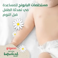 Pigeon Natural Botanical Baby Water Gel Lotion - 200ML - Image 4